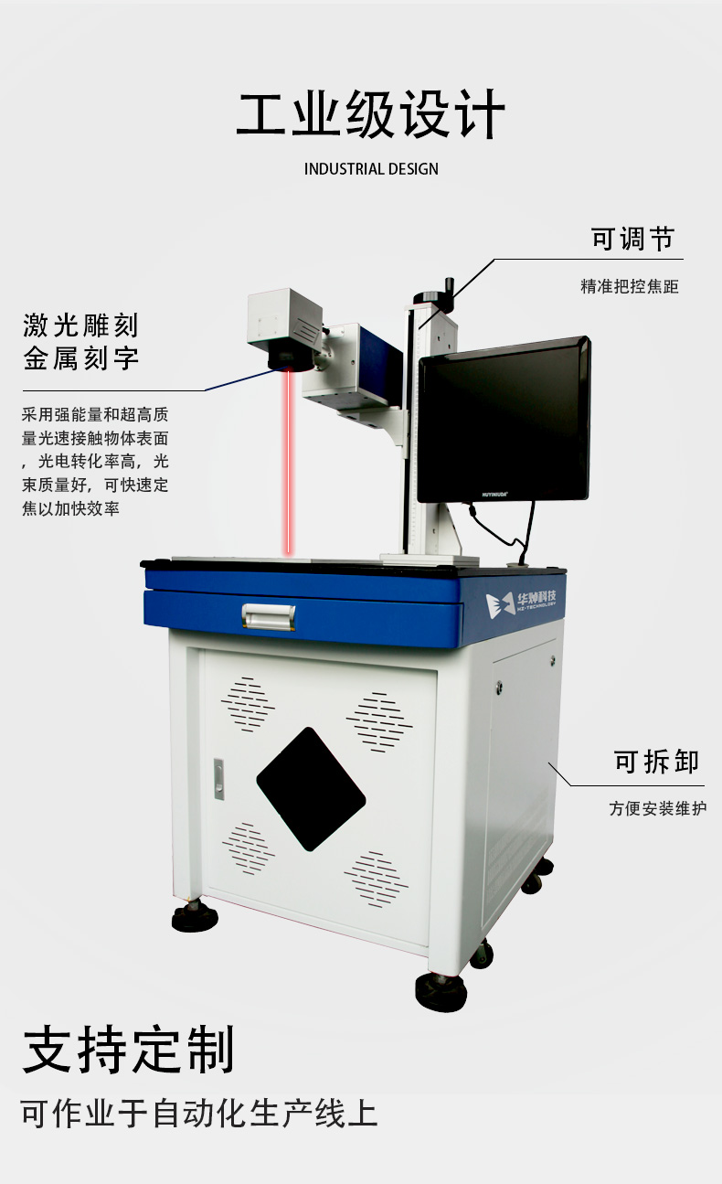 二氧化碳激光打標(biāo)機(jī)詳情頁(yè)(1)_04.jpg