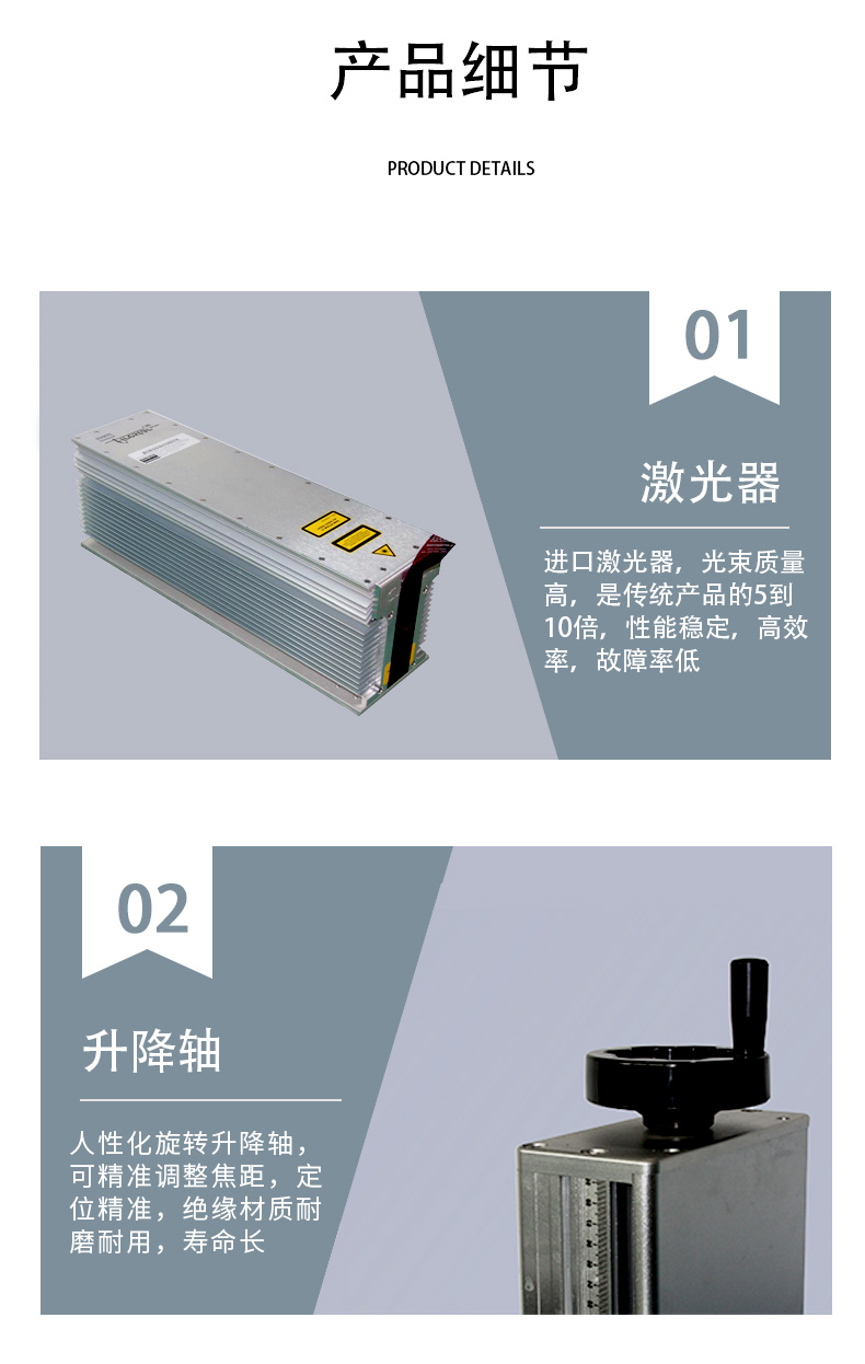 二氧化碳激光打標(biāo)機(jī)詳情頁(yè)(1)_09.jpg