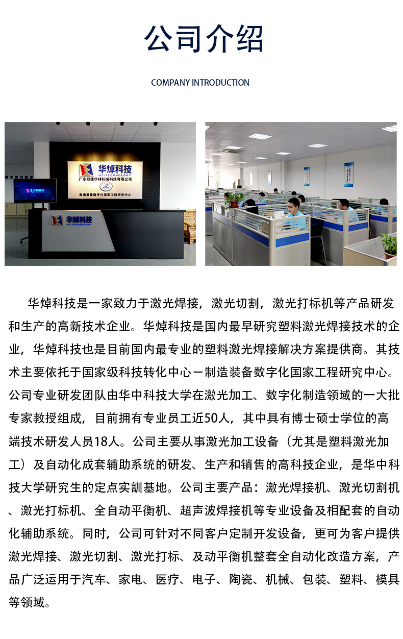 二氧化碳激光打標(biāo)機(jī)詳情頁(yè)(1)_13.jpg